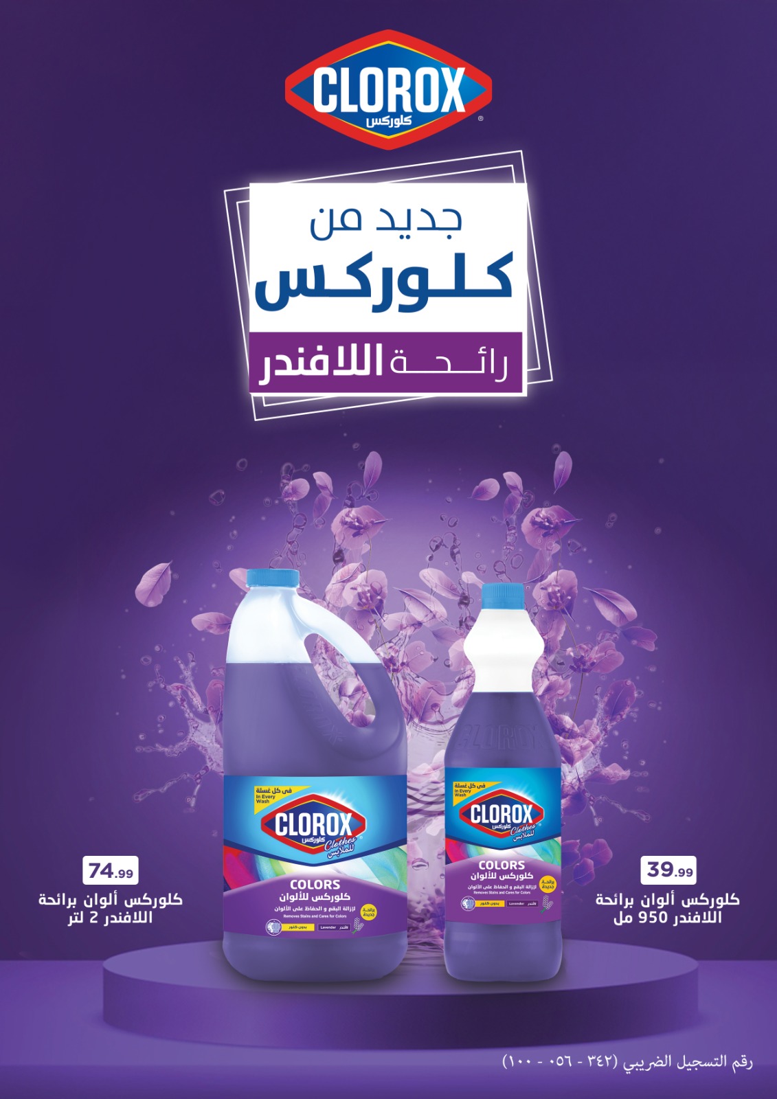 el-mahallawy offers from 13nov to 1nov 2025 عروض المحلاوي من 13 نوفمبر حتى 1 نوفمبر 2025 صفحة رقم 40